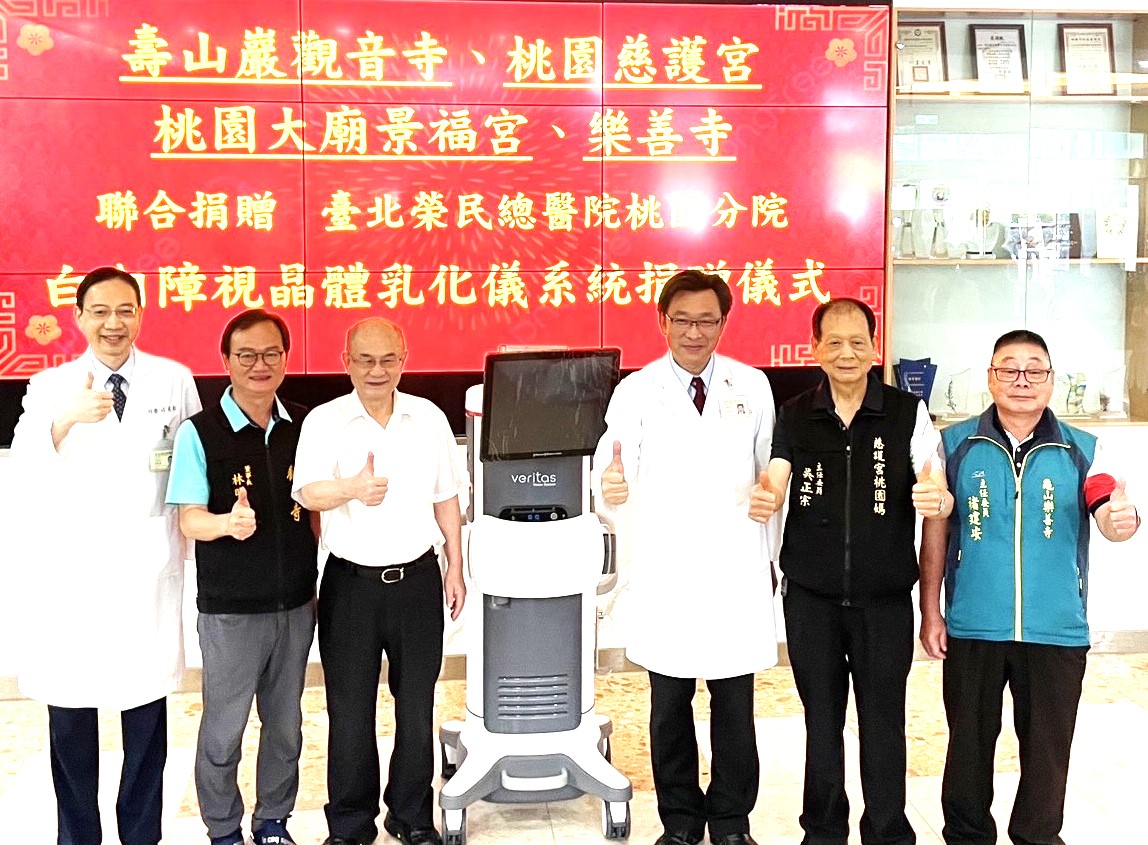 北榮桃園分院醫療不斷提升 四大宮廟捐贈白內障手術超音波晶體乳化儀