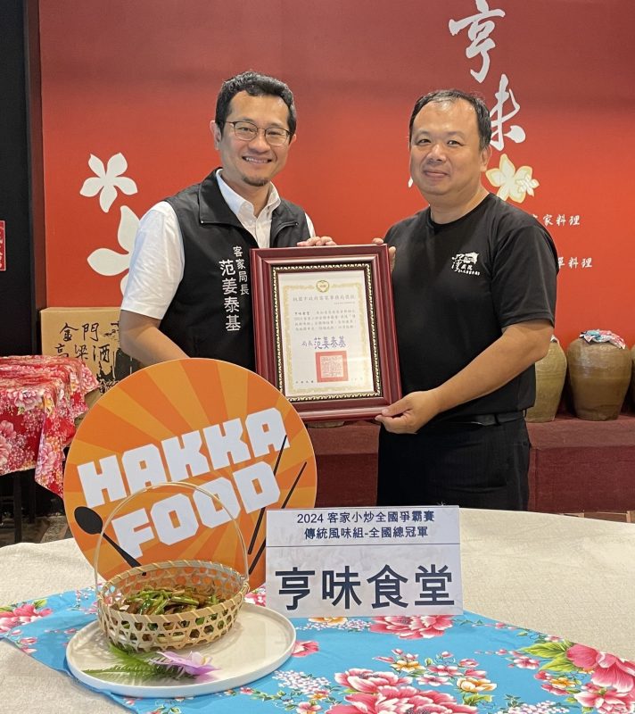 客家小炒全國爭霸賽獎落桃園 亨味食堂榮獲總冠軍