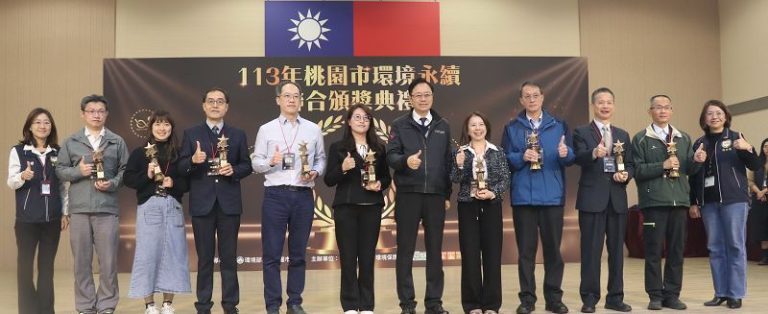 張善政頒獎表揚129個環境永續淨零績優單位